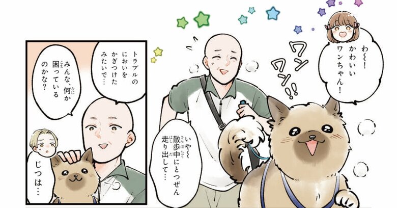 『マンガでわかる！ 小学生から知っておきたいお金のトラブル回避術』より