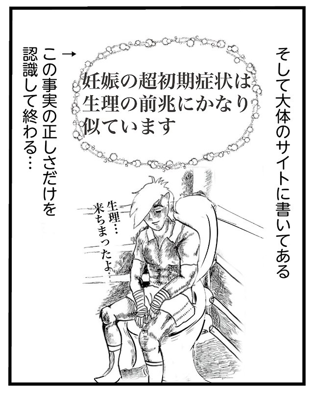 『令和妊婦、孤高のさけび！頼りになるのはスマホだけ?!』よりプロローグ＆第1話（8/33）