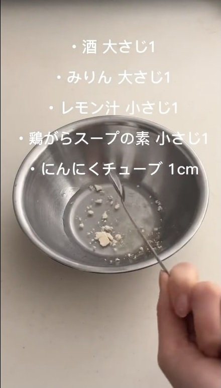 調味料のレシピはとてもシンプル！ほんのり香るレモンがミソ