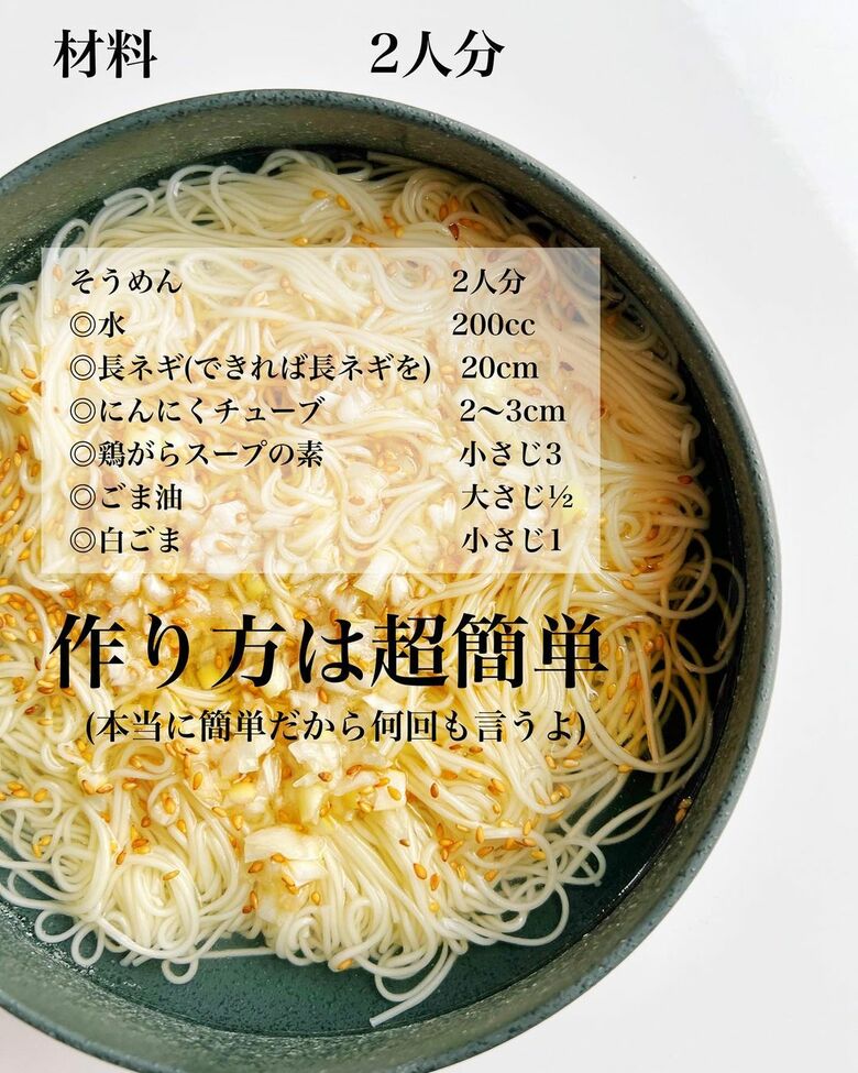 作り方は本当にシンプル！材料はこちら（3/8枚）