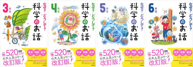 1日10分の読書習慣が身につく。かわいい表紙の改訂版！『なぜ