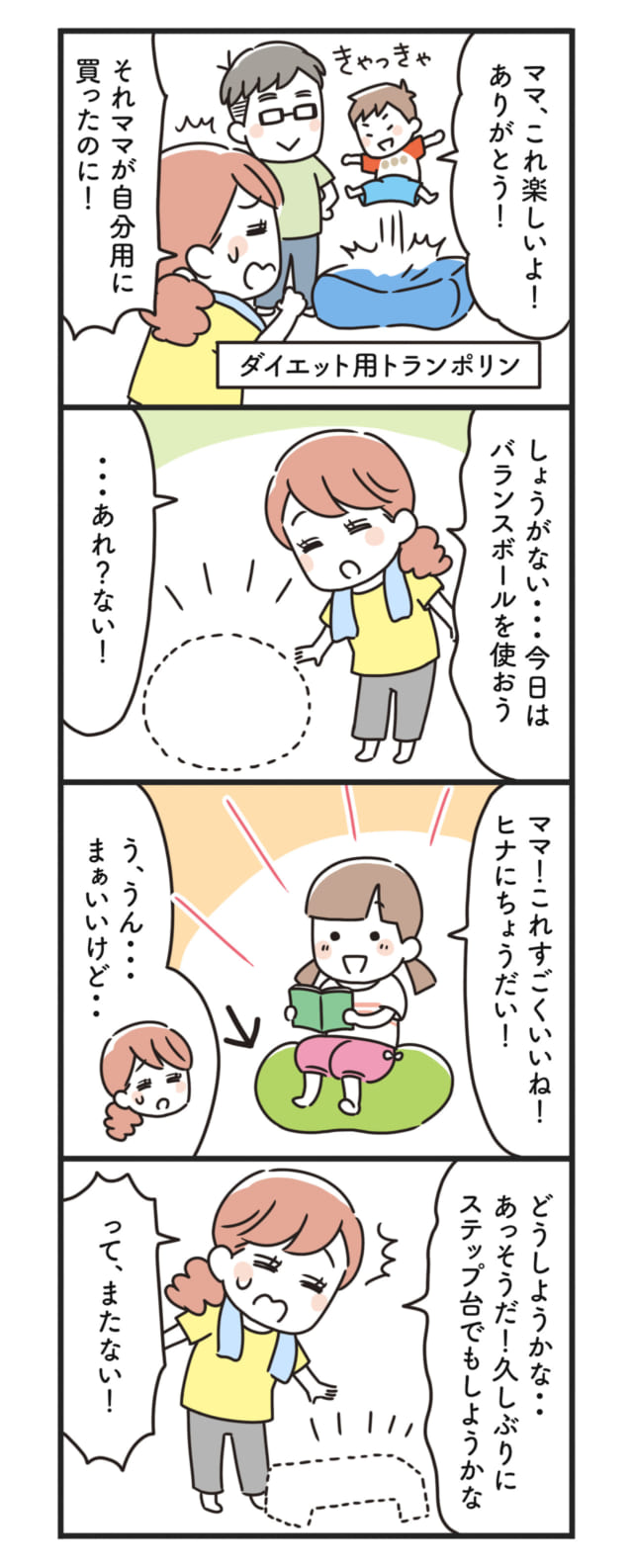 猫姑95話_P1