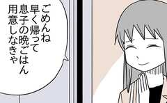 若い子は、終業後の母親の忙しさを知らないから