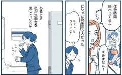 「社会人にもなって…反省と同時に恥ずかしさでいっぱいになった」