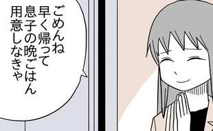 若い子は、終業後の母親の忙しさを知らないから