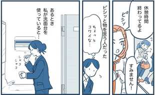 「社会人にもなって…反省と同時に恥ずかしさでいっぱいになった」