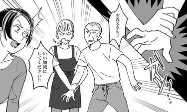 セクハラ義父に「ノー」と言えた日