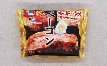こんなに厚切りでいいの⁉︎ファミマの「ベーコンおむすび」の迫力は一度見ておくべき！