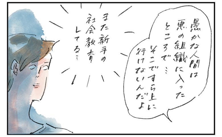 横峰さん連載第20回_漫画2