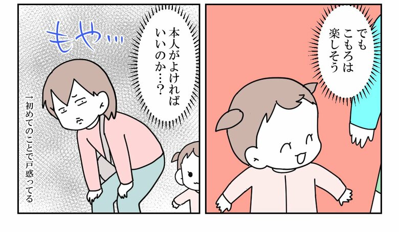 「放置子の話」（22/71枚）