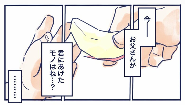 【漫画】6.4万人が共感！子どもに「おいしい？」と聞く親たち…9