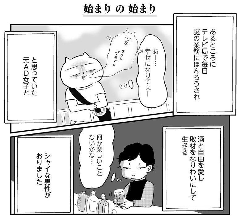 『令和妊婦、孤高のさけび！頼りになるのはスマホだけ?!』よりプロローグ＆第1話（1/33）