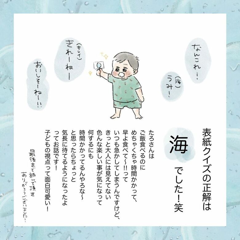 漫画「一つのことに集中できない理由」P10