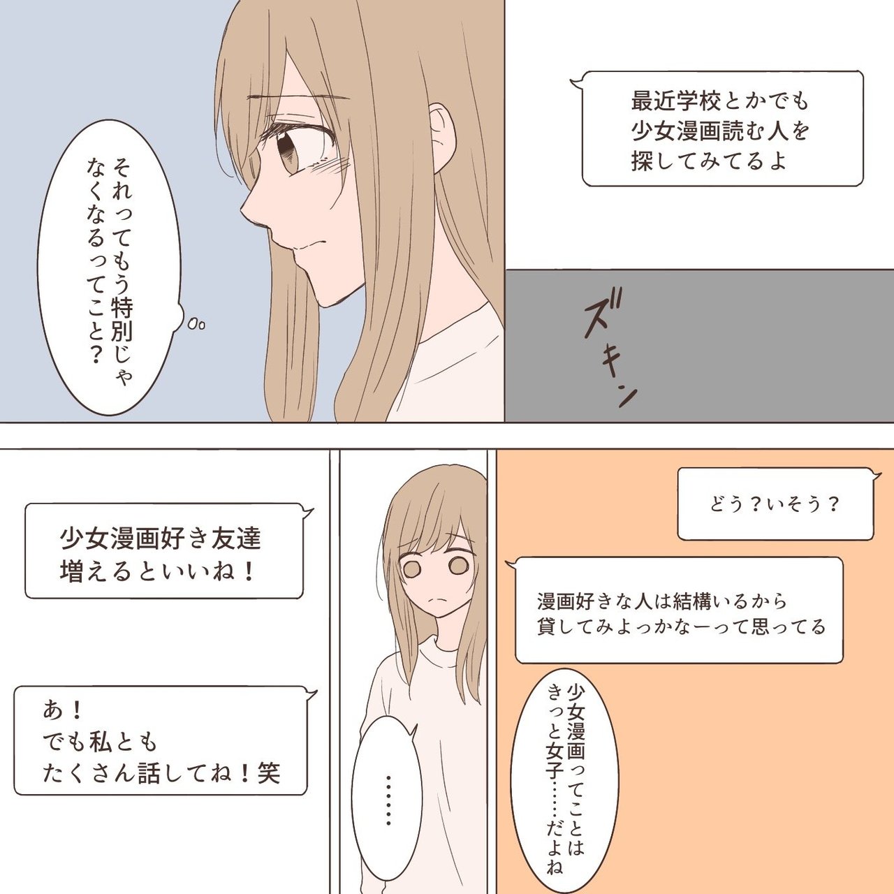 二人だけでいいのに 趣味仲間が増えるのはアリ ナシ 言えない本音 Chanto Web