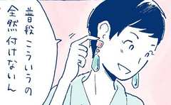 女らしさとか意思表示のためじゃないおしゃれができたなら