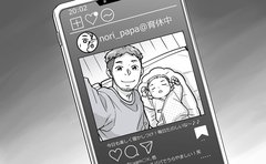 「おむつ変えたよ！」SNSで“いいパパ”アピールする夫に妻はイラッ