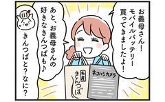 「ふだん食い意地張ってるのに」やせ我慢する嫁の切ない結末