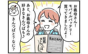 「ふだん食い意地張ってるのに」やせ我慢する嫁の切ない結末