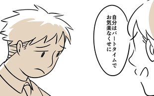 「勝手すぎない？」出ていった妻を非難する同僚へのもやもや