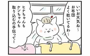 「人には絶対見せられない!? 姑の密かな愉しみ」