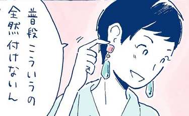 女らしさとか意思表示のためじゃないおしゃれができたなら