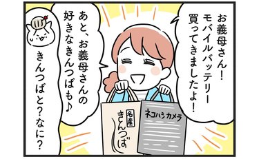 「ふだん食い意地張ってるのに」やせ我慢する嫁の切ない結末
