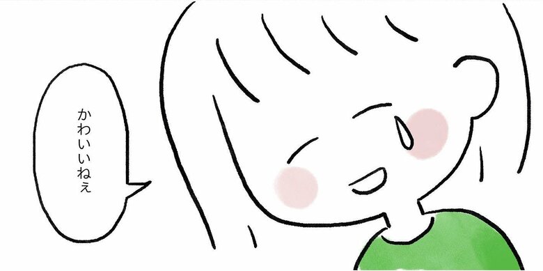 漫画「育児のキロク 検索をやめた話」（49/51）