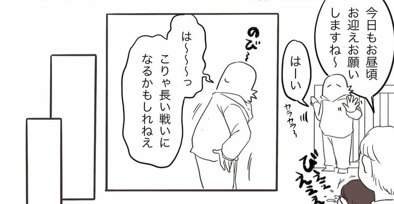 漫画『慣らし保育と親心』拡大版10