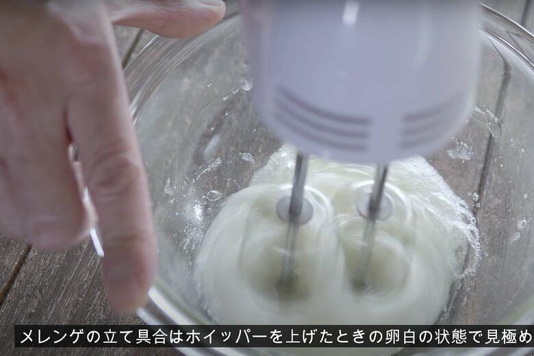 【作り方16】つのが立つまで泡立て器で泡立てる