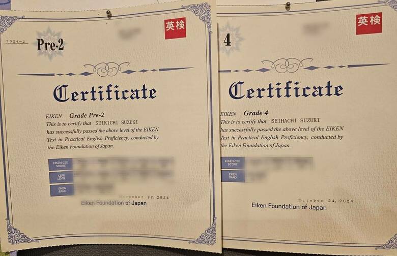 兄弟の英検準2級と4級合格証書