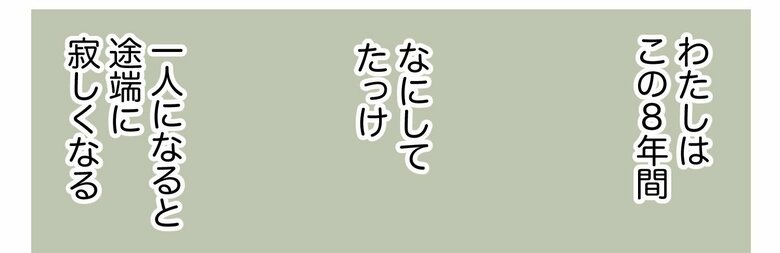 漫画「別に子どもなんて好きじゃなかった」(11/19枚)