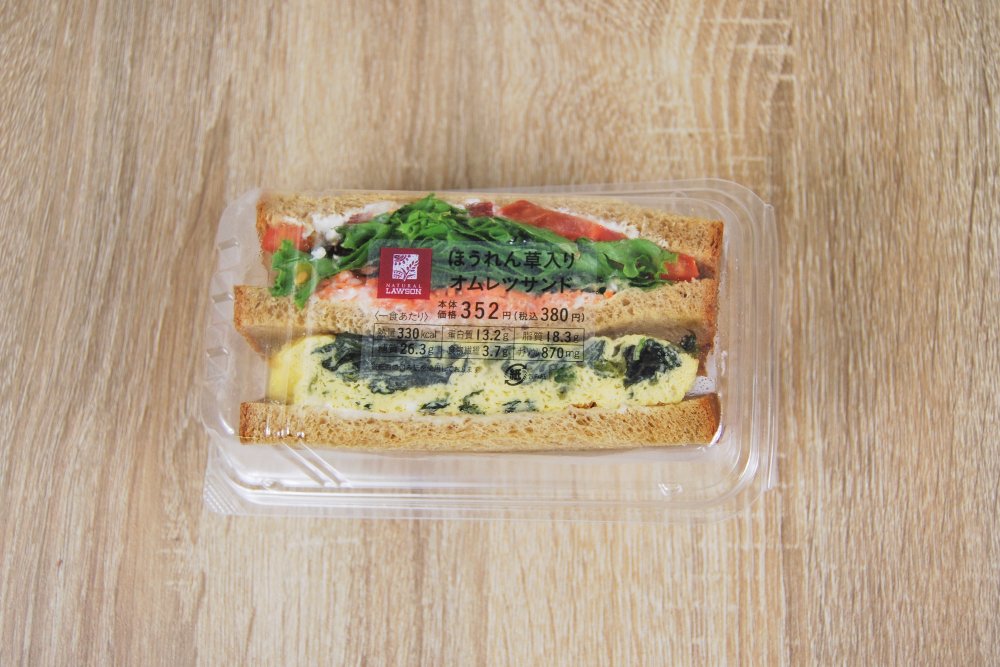 ナチュラルローソンの人気商品「ほうれん草入りオムレツサンド」の実物画像