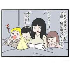 ご挨拶５「家族解散！」