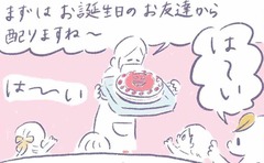「お誕生日会のケーキを巡ってトラブル発生…！」