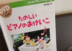 働くママの強い味方！出張ピアノレッスンという選択