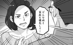 会社と家族、どっちが大事なの？コロナで夫の会社が倒産寸前。すれ違う夫婦の思いは…