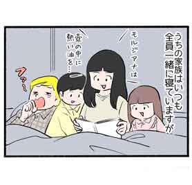 ご挨拶５「家族解散！」