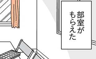 僕たちは部室という防御アイテムを手に入れた