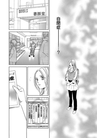 発達障害の子るーくんとお母さんのマンガ子育て日記2ー成長編