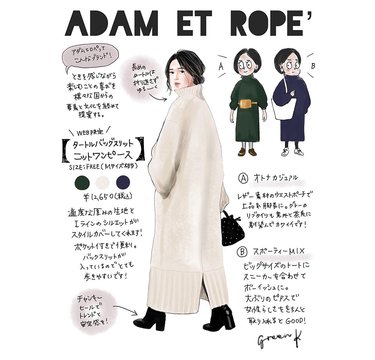 vol.35 脱オバサン体型！カバー力が半端ない最強ニットワンピ