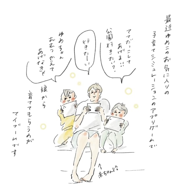 横峰さん連載イラスト5