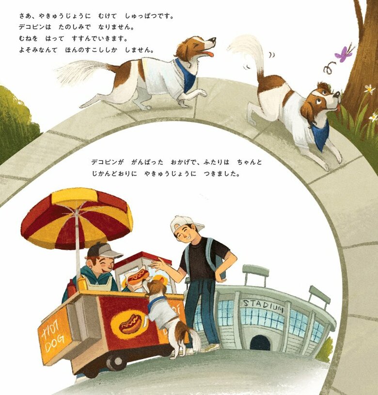 始球式当日のワクワクした様子が伝わる