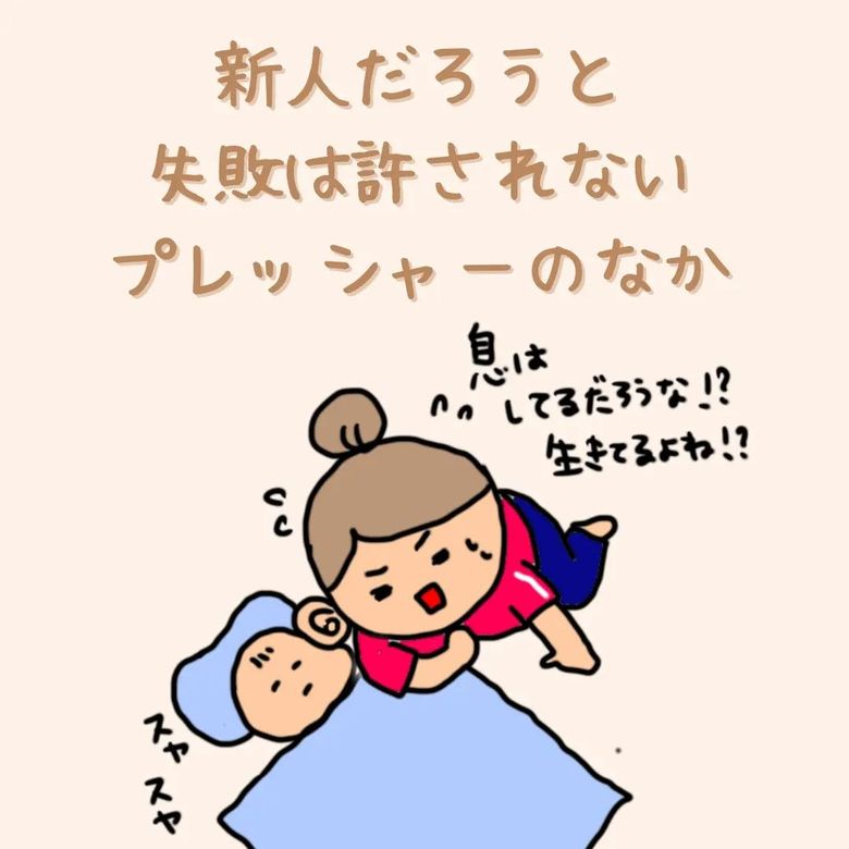 「育休を仕事に例えたらこうなる」P4