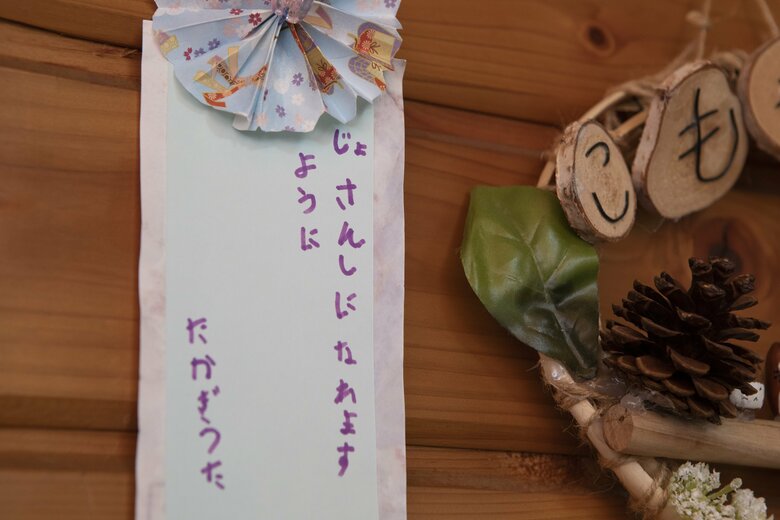 長女が七夕のときに書いた短冊。「とても嬉しかったです。子どもたちには好きな道を見つけてほしい」と高木さん