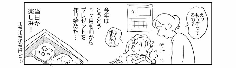 番外編 拡大版 P4