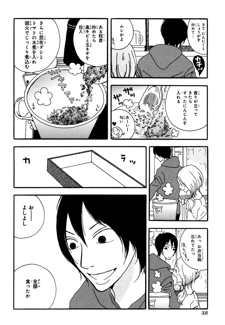 ©小林ユミヲ／マッグガーデン