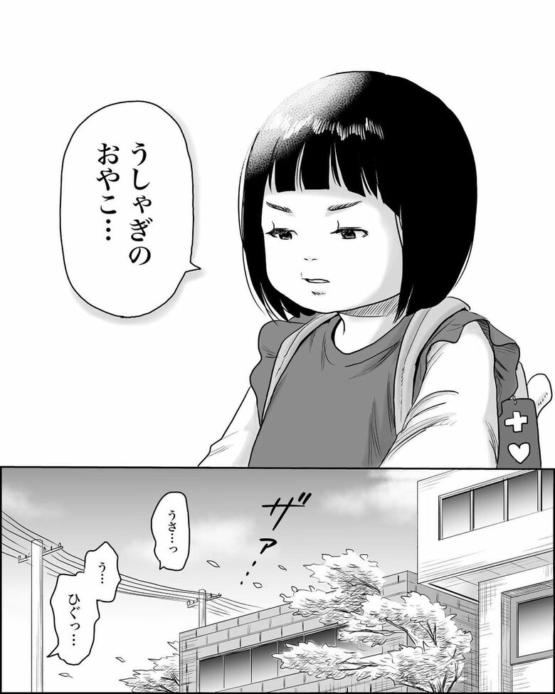 創作漫画「障害児のママは神様に選ばれたと言われて」第2話（2/5）