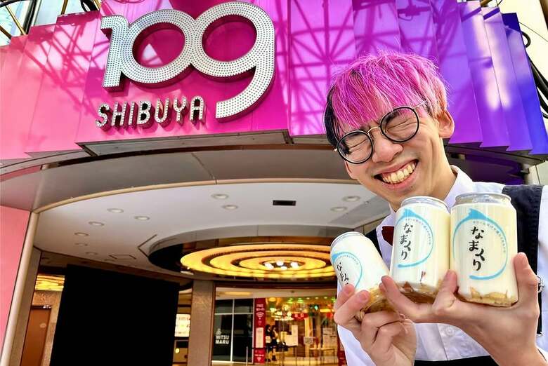 『なまくり』自販機は全国9か所に設置されている