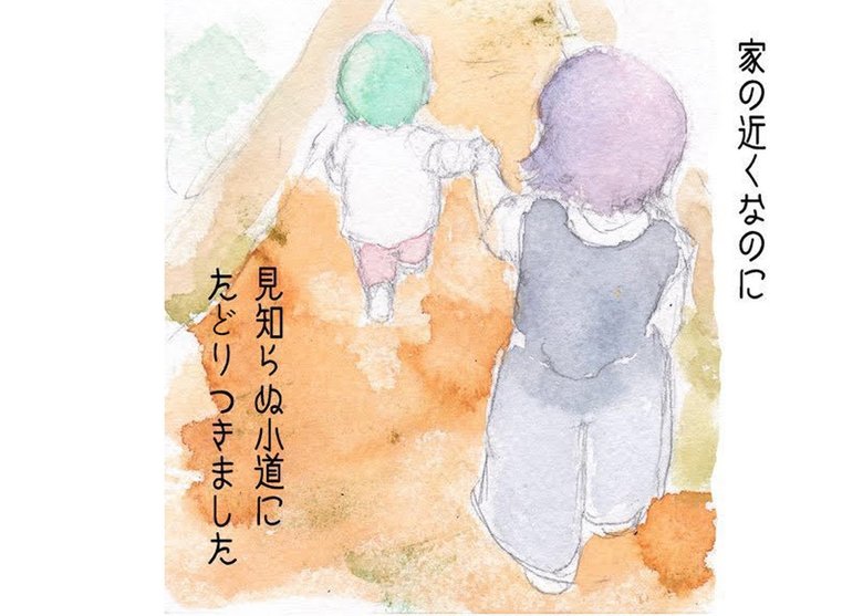 イラストエッセイ「20年後の自分が今日にタイムスリップできたら」P13