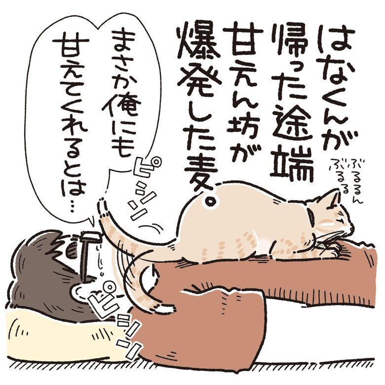 漫画『逃れられない…』P1